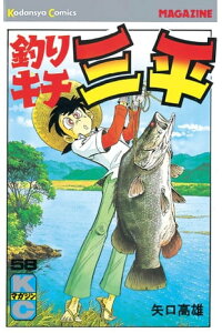 楽天kobo電子書籍ストア 釣りキチ三平 58 矢口高雄 楽天kobo電子書籍ストア 釣りキチ三平 58 矢口高雄